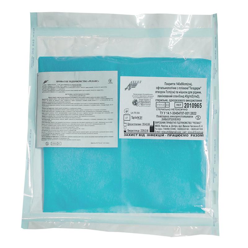 Покриття 140х80см, офтальмологічне з плівкою TEGADERM ( 7см ) та приймальним мішком для рідини, ламінований спанбонд 45г/м2, стерильне, одн.вик.,ТМ «АХІЛЛ»